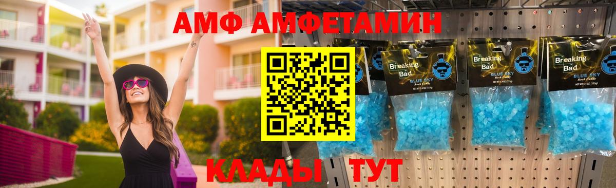 АМФЕТАМИН Premium  Амфетамин  Ревда  Вход с VPN 