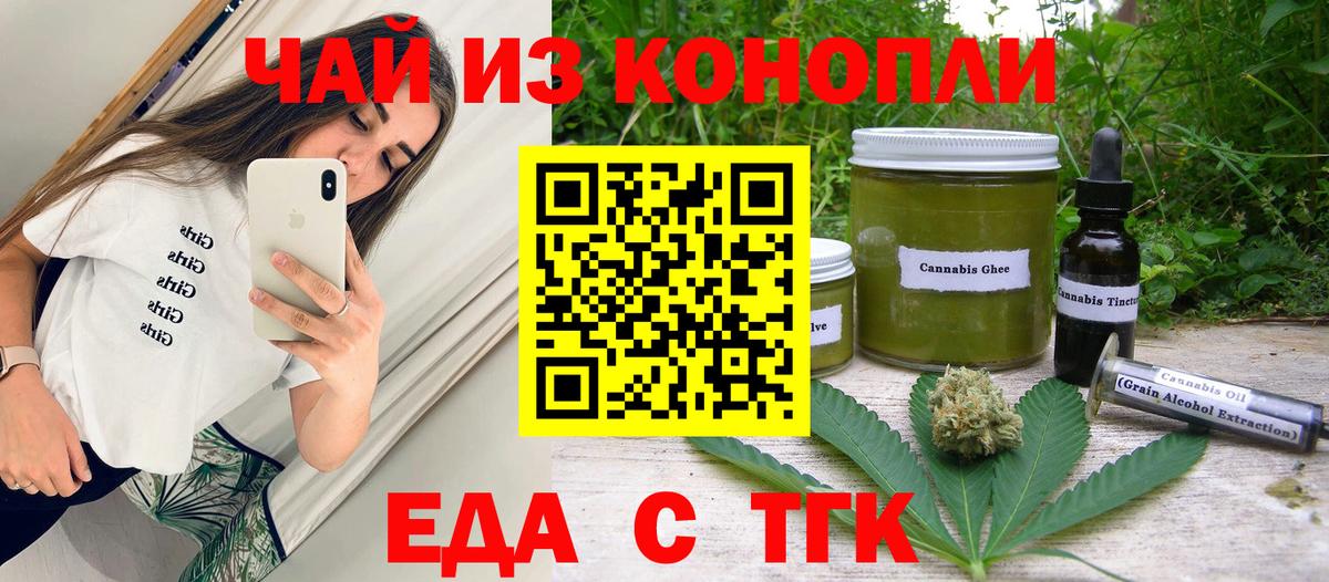 Cannafood конопля Ревда