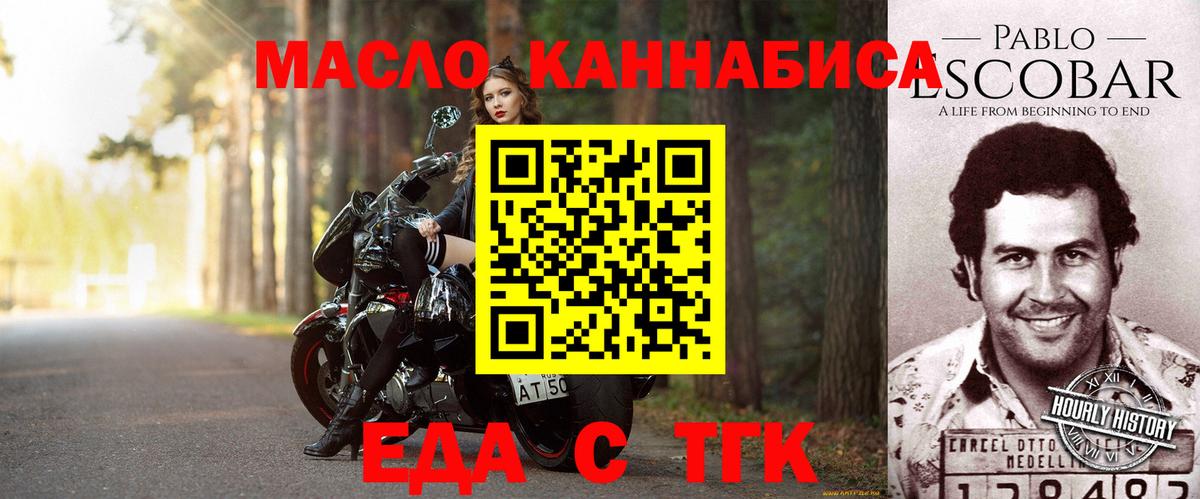 Ревда  Еда ТГК конопля  Вход с VPN 