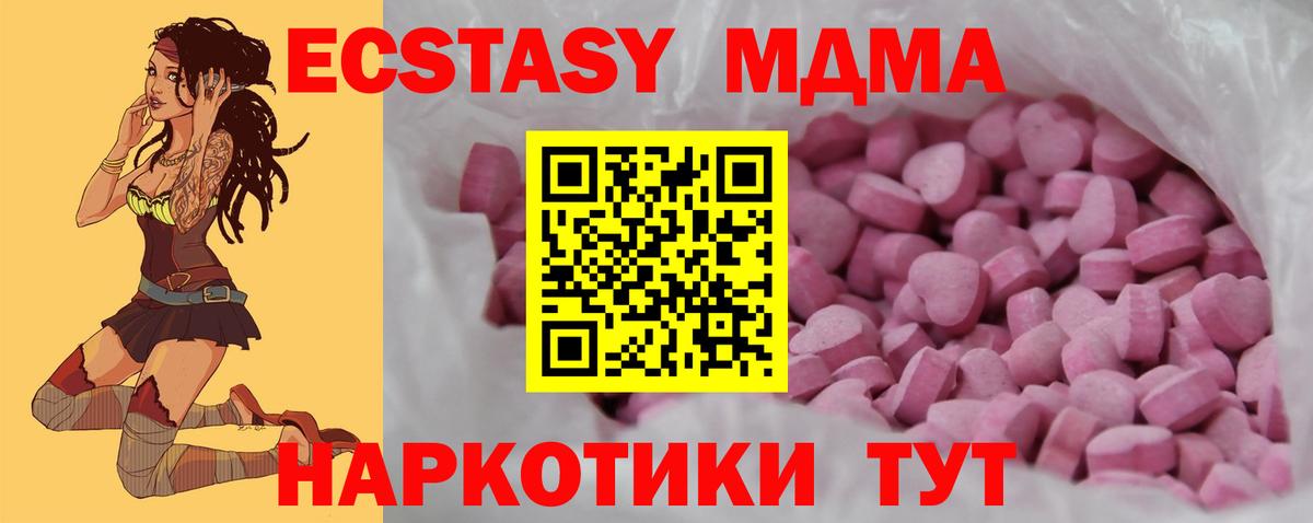 Ecstasy 280мг Ревда