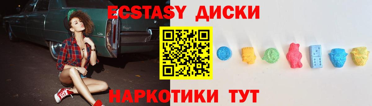 Ecstasy MDMA  Экстази  Ревда  Вход с VPN 