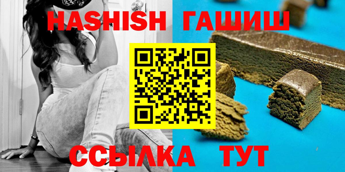 Ревда  ГАШИШ VHQ  ГАШ  Вход с VPN 