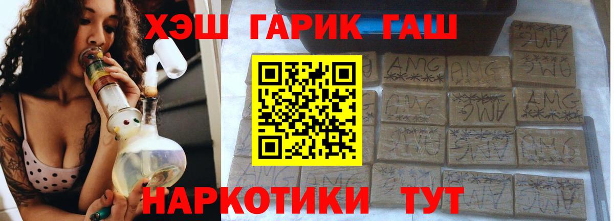 Кокаин  Вход с VPN  Экстази  Меф   ГАШИШ  Ревда  МАРИХУАНА 