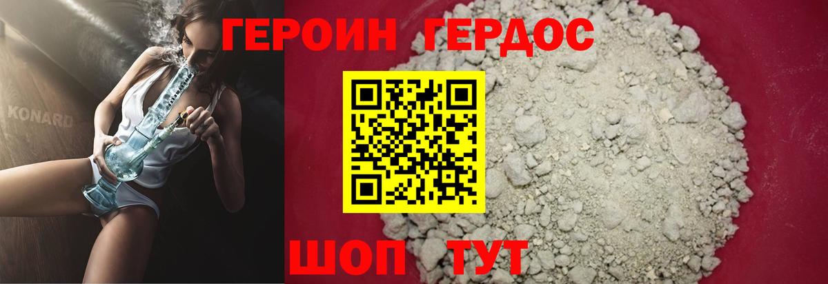 ГЕРОИН Афган  Вход с VPN  Ревда 