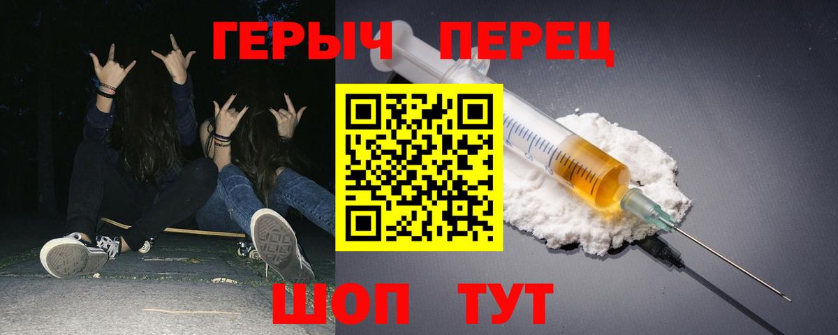 ГЕРОИН белый Ревда