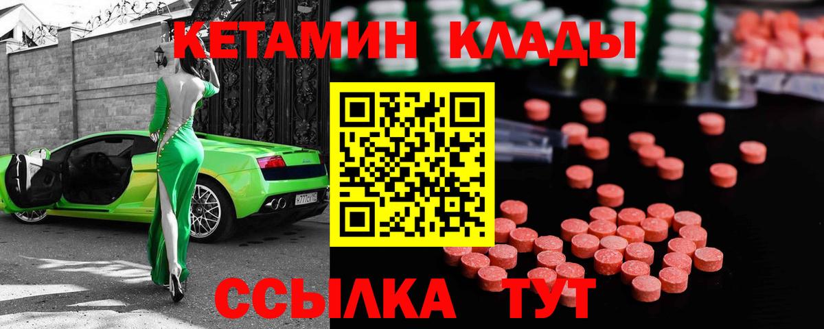 Ревда  КЕТАМИН ketamine  Кетамин VHQ  Вход с VPN 