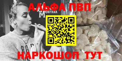 кристаллы Севастополь