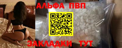 кристаллы Севастополь