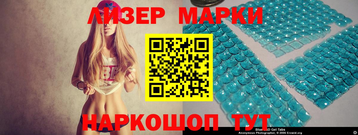 ЛСД экстази  Вход с VPN  ЛСД экстази кислота  Ревда  LSD-25 экстази кислота 