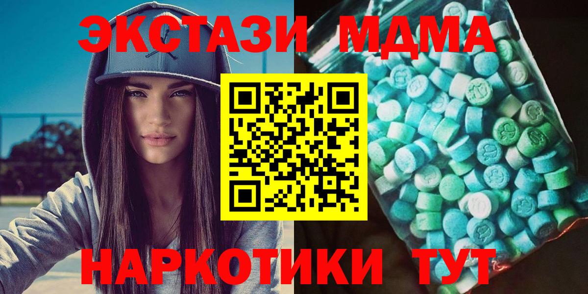 Ревда  МДМА  Вход с VPN  MDMA Molly  МДМА crystal 
