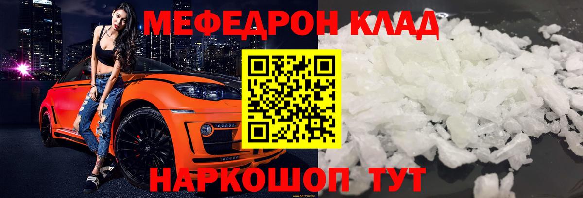МЕФ Ревда