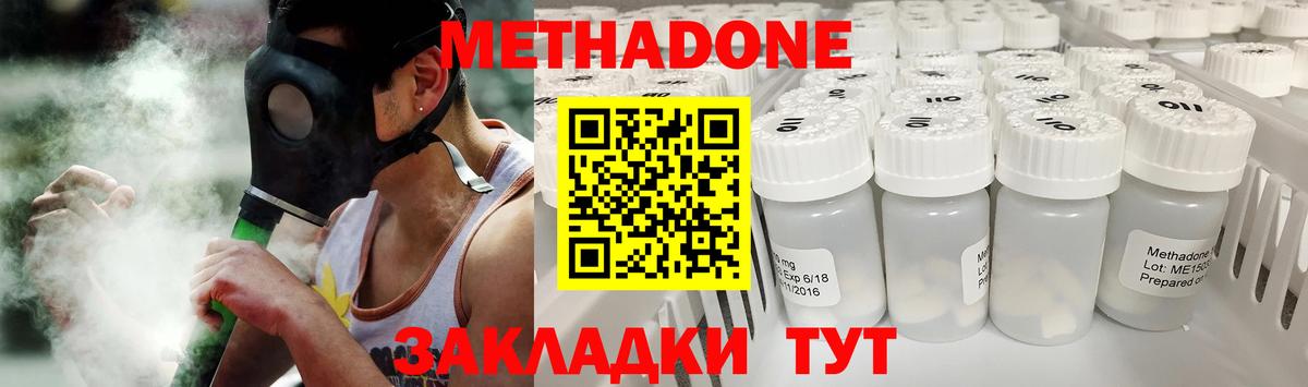 Метадон мёд  Вход с VPN  Ревда  Метадон кристалл 