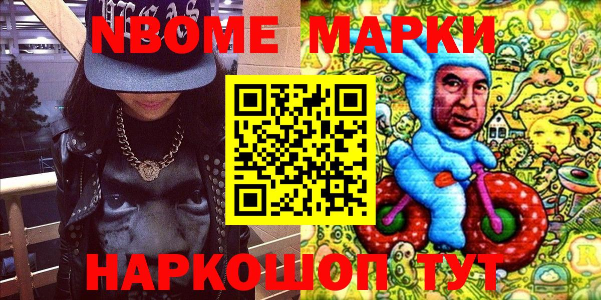 Наркотические марки  Вход с VPN  Ревда  Марки N-bome 1,5мг 