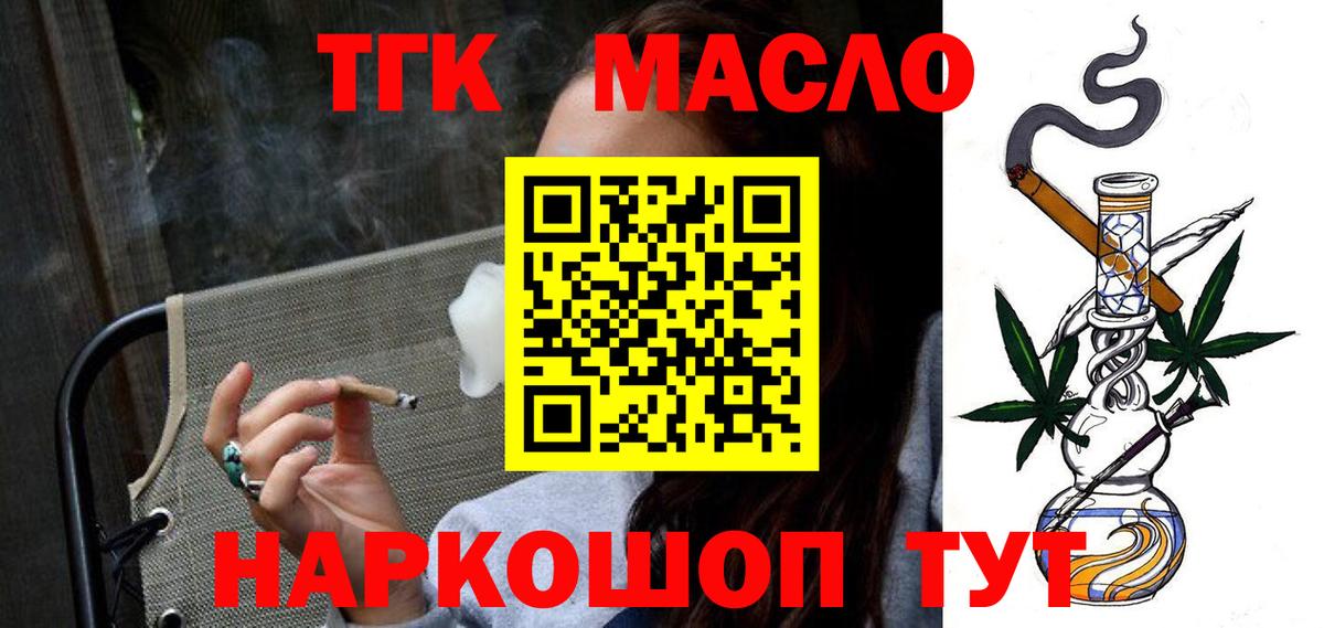 Ревда  ТГК вейп  Вход с VPN 