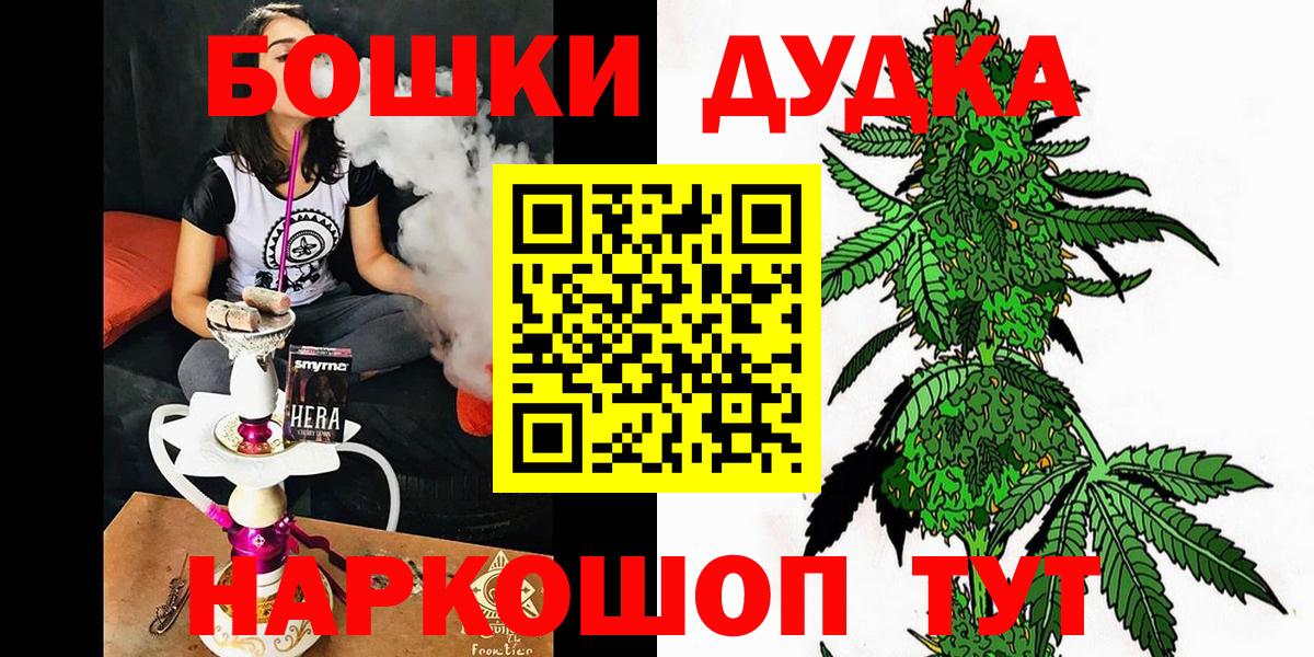 Бошки марихуана Bruce Banner  Вход с VPN  Бошки Шишки Ganja  Канабис Amnesia  Ревда 